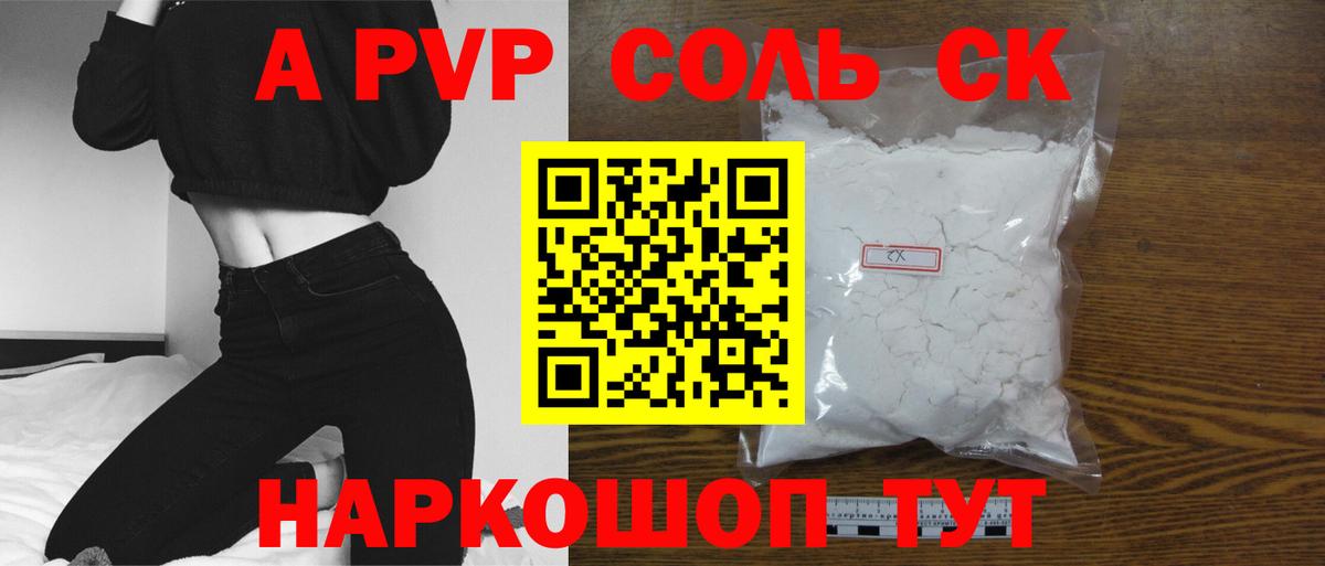 купить наркоту  APVP  Вход с VPN  А ПВП Соль  Котельники 
