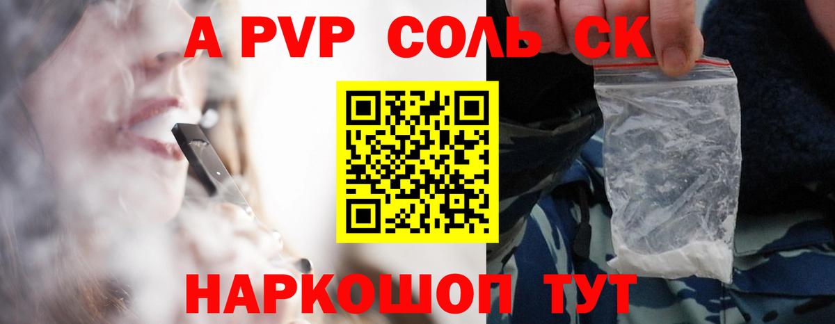 Альфа ПВП СК Котельники