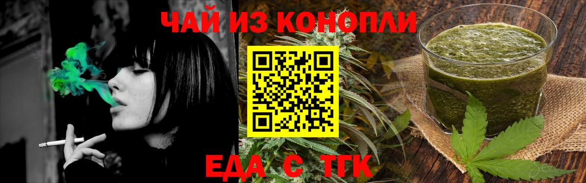 Печенье с ТГК конопля  Вход с VPN  Котельники 