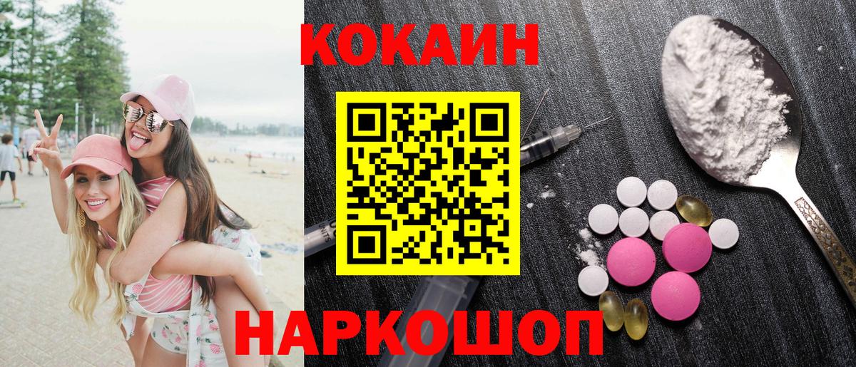 COCAIN Колумбийский Котельники