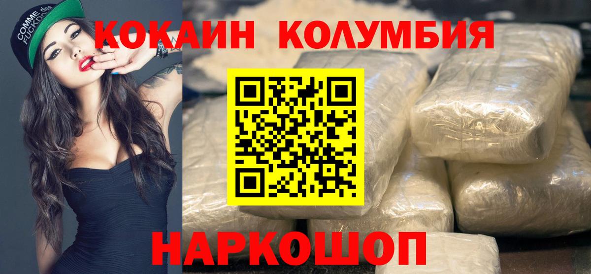 Котельники  Кокаин Columbia  Кокаин Боливия  Вход с VPN 