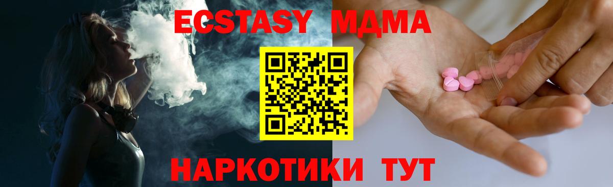 Котельники  Экстази 280 MDMA  Вход с VPN  ЭКСТАЗИ Cube 