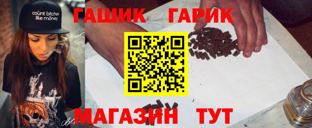ГАШ AMNESIA HAZE  ГАШ гарик  Котельники  ГАШИШ  Вход с VPN 