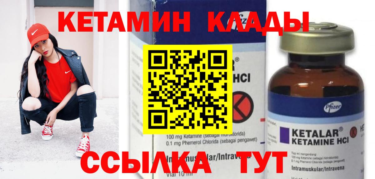 МЕГА онион  Вход с VPN  Котельники  КЕТАМИН ketamine 