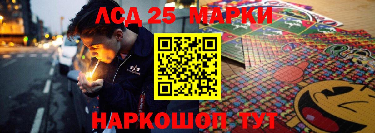 LSD-25 экстази кислота Котельники