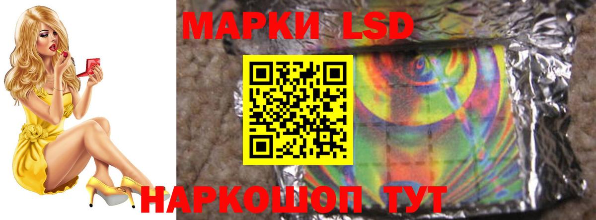 ЛСД экстази ecstasy  Вход с VPN  Котельники  LSD-25 экстази  ЛСД экстази кислота 