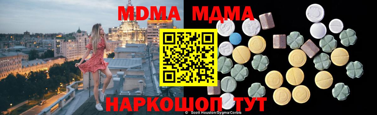MDMA Molly  МДМА VHQ  Котельники  Вход с VPN 