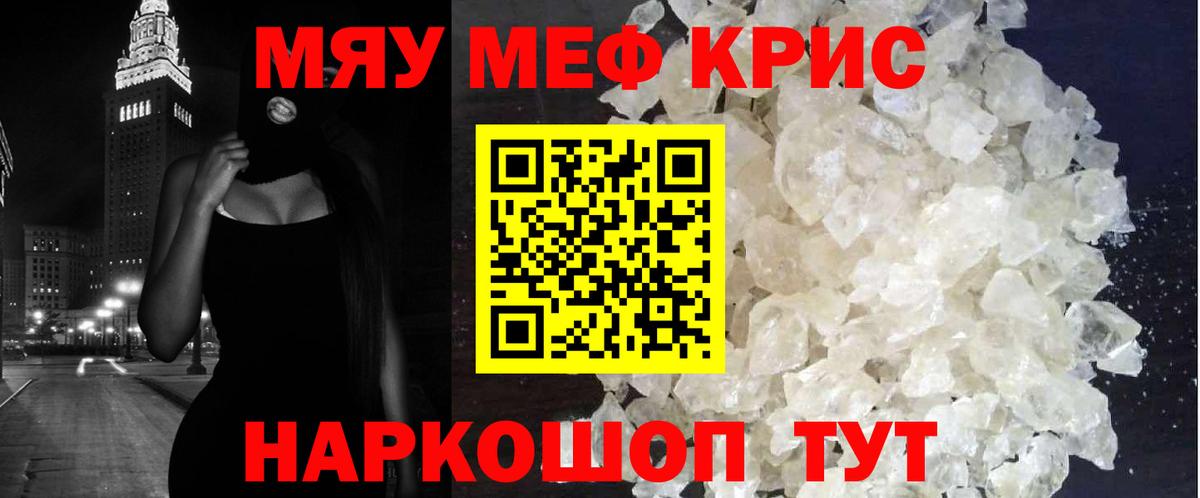 Котельники  Меф  Вход с VPN  omg ONION  МЕФ mephedrone  МЕФ 