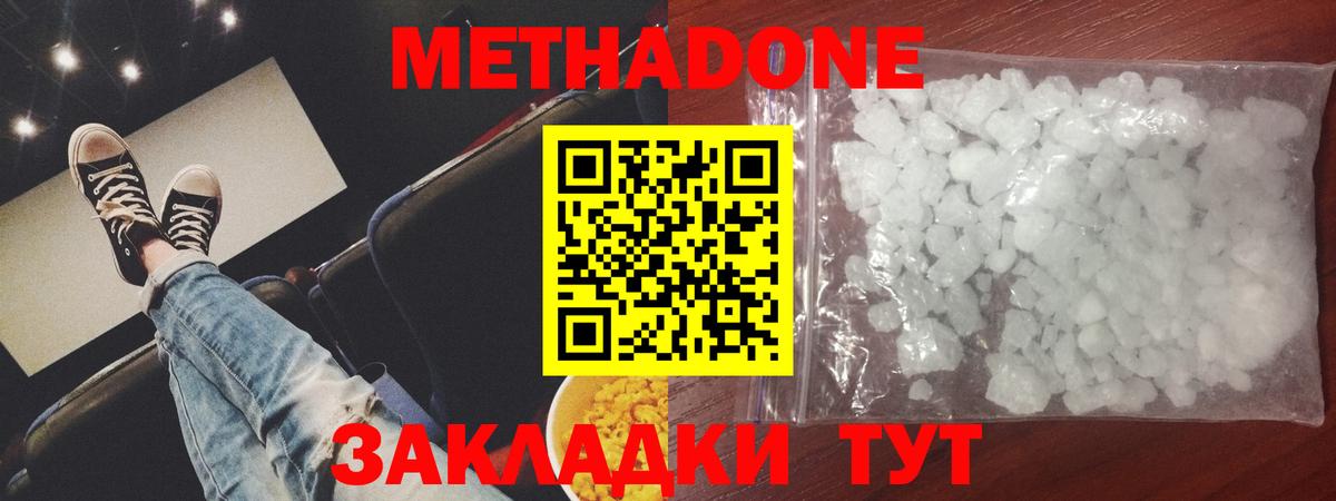 Котельники  Метадон мёд  блэк спрут зеркало  Вход с VPN  МЕТАДОН кристалл 