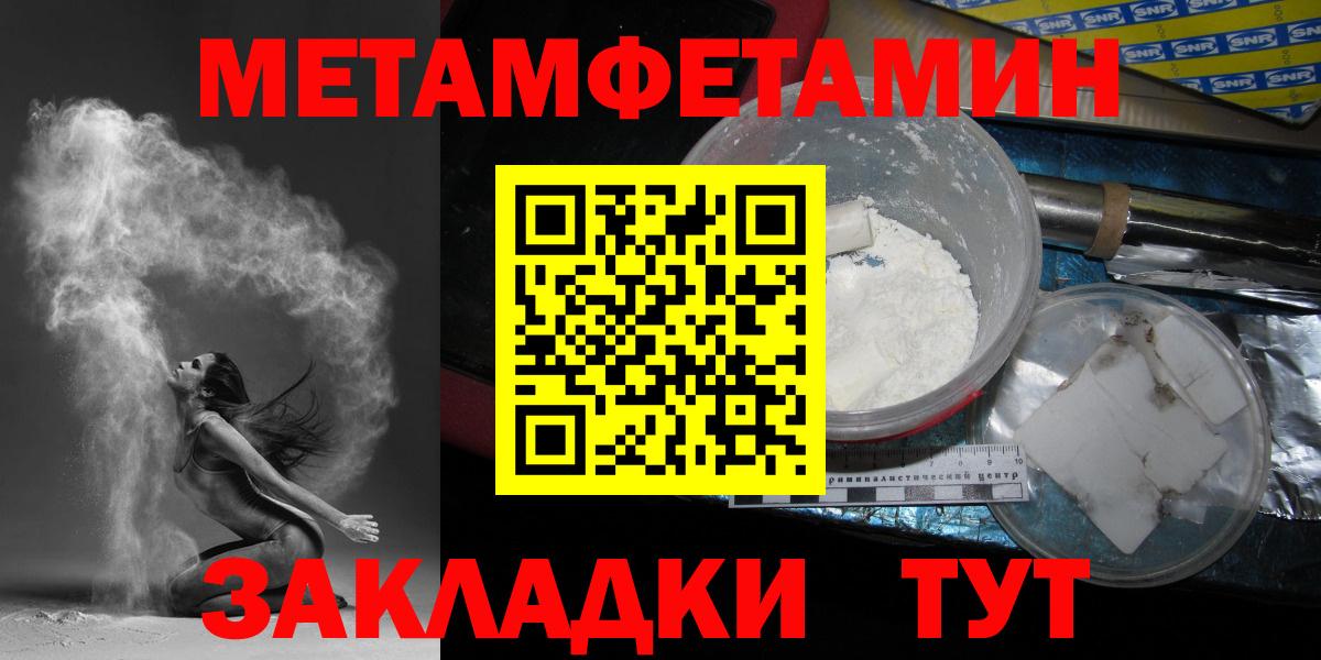 Метамфетамин Methamphetamine  Вход с VPN  Котельники 