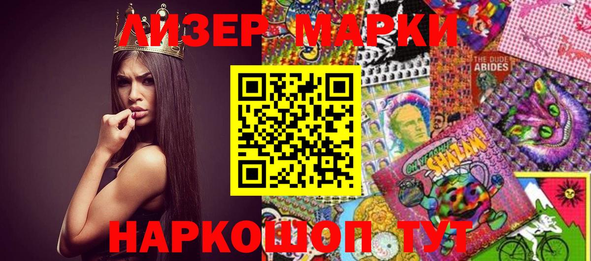 Марки NBOMe 1500мкг  Вход с VPN  Котельники  Марки NBOMe 1500мкг 